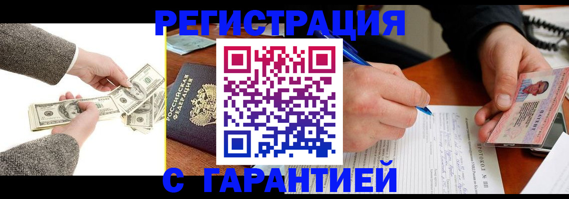 временная регистрация 2025 в Межгорье