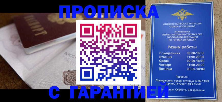 миграционный учет в Межгорье